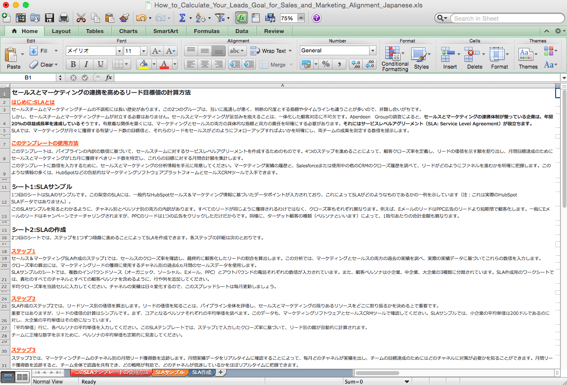 HubSpotのSLAテンプレート.png