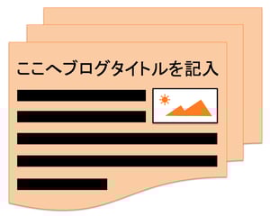 ブログ記事作成のための5つの無料テンプレート hubspot japan