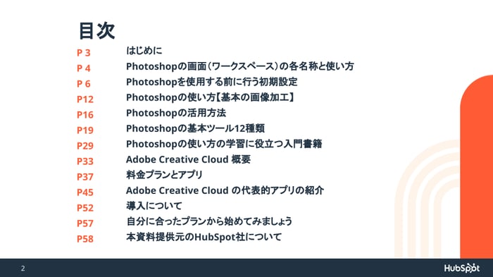 adobe-tools-guide-photoshop01