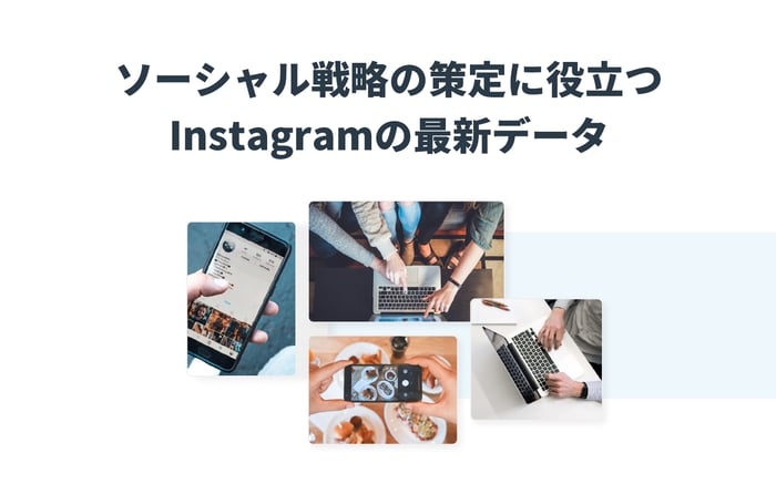 Instagramエンゲージメントレポート_01