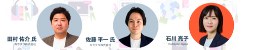 Eye catch Case Study Karakuri3