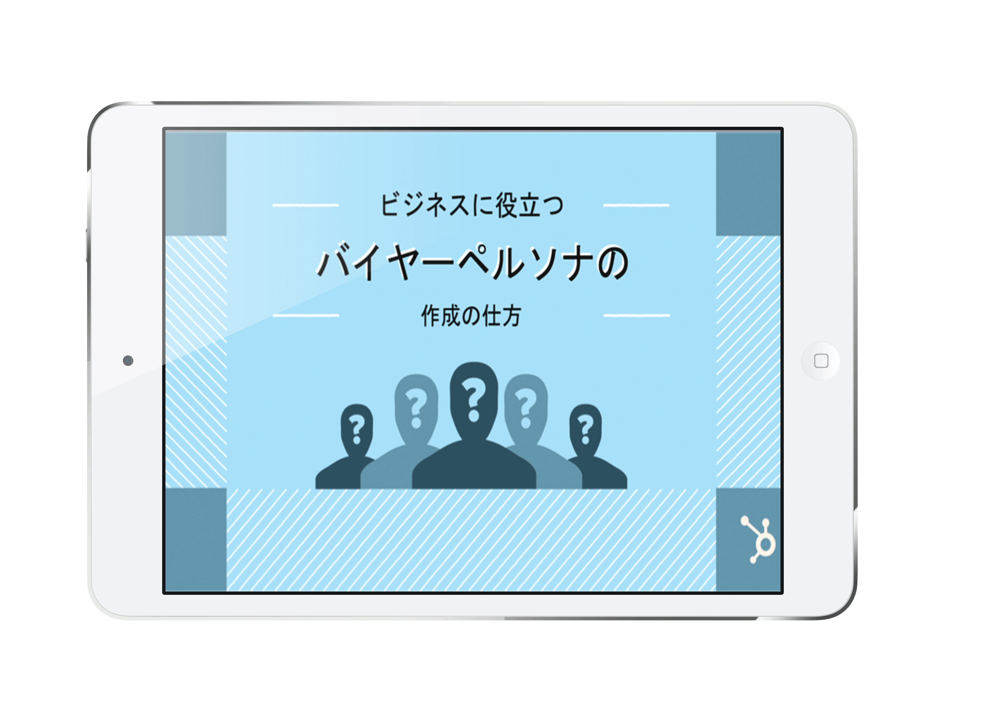 バイヤーペルソナの作り方と無料テンプレート