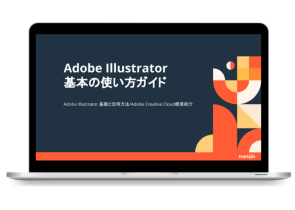 Adobe Illustrator 基本の使い方ガイド