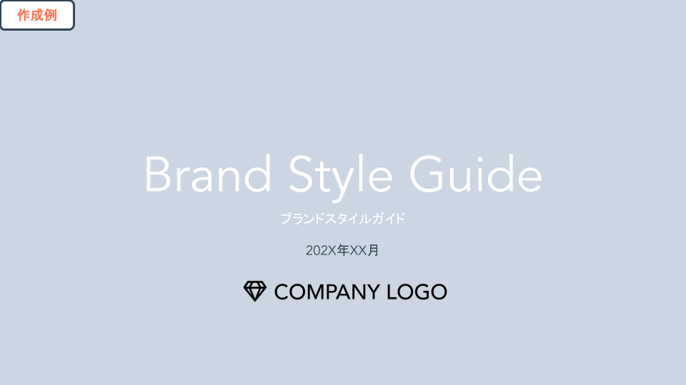 style_guide
