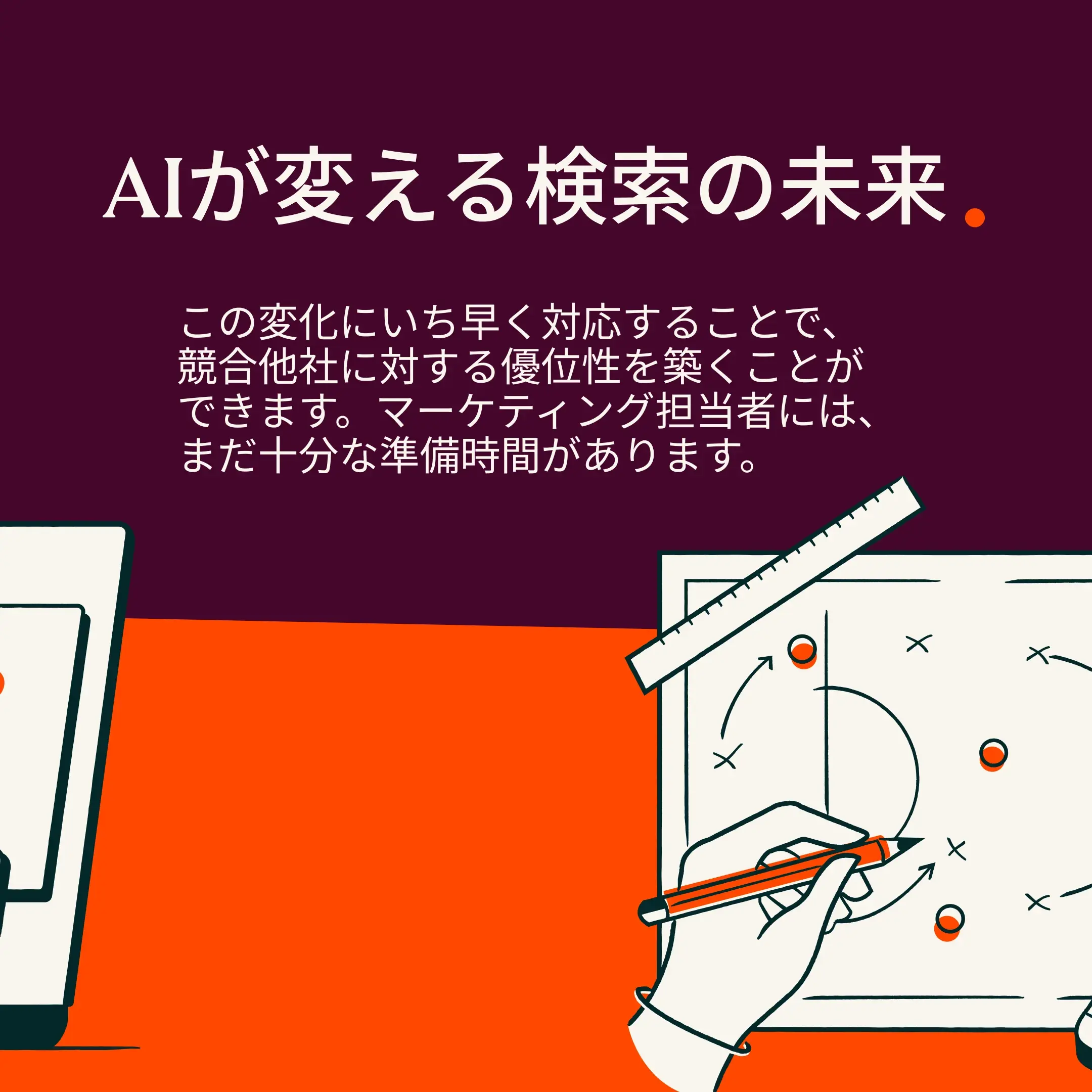 カルーセル画像2 - HubSpotのAEOガイド