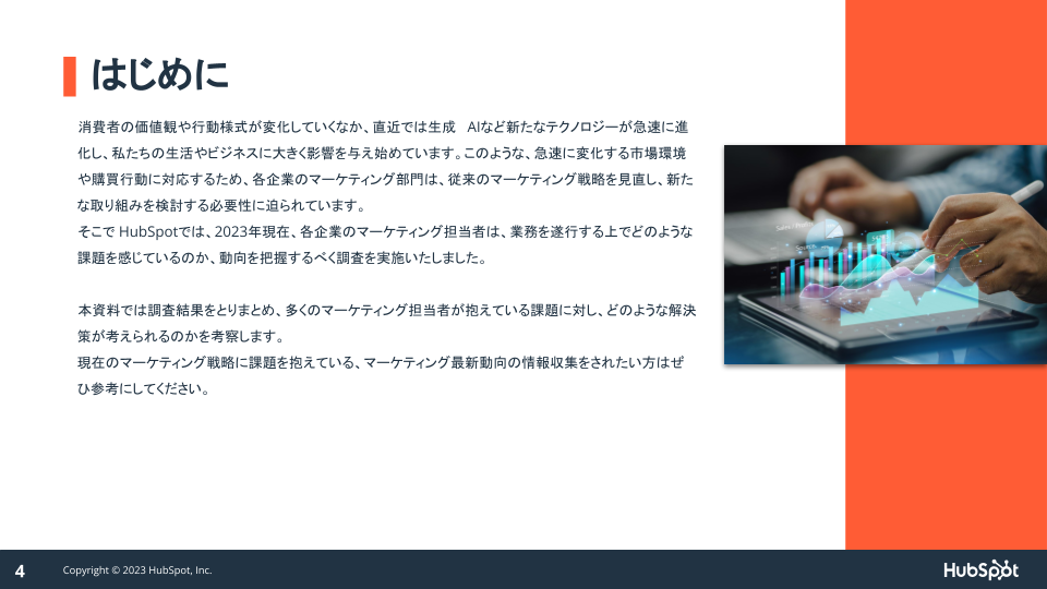 日本のマーケティング組織が抱える課題に関する調査データ01