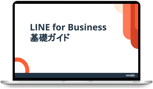 LINE for Businessの基礎ガイド