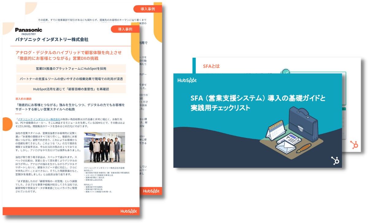 事例PDF＆お役立ち資料セット_パナソニック インダストリー株式会社様